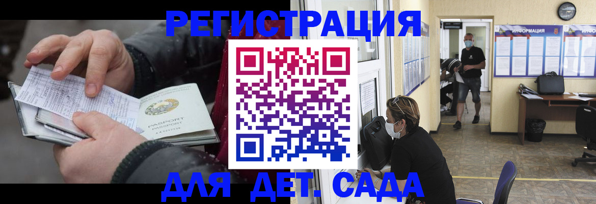 прописка 2025 в Богучаре