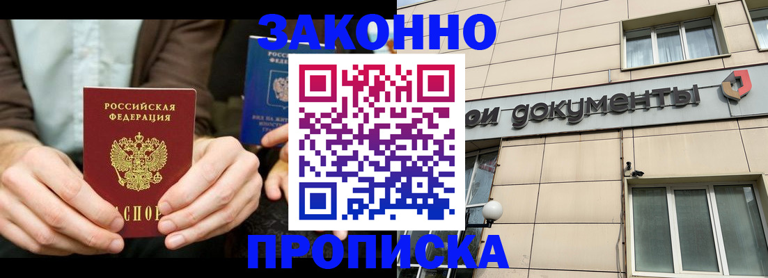 прописка поиск в Богучаре