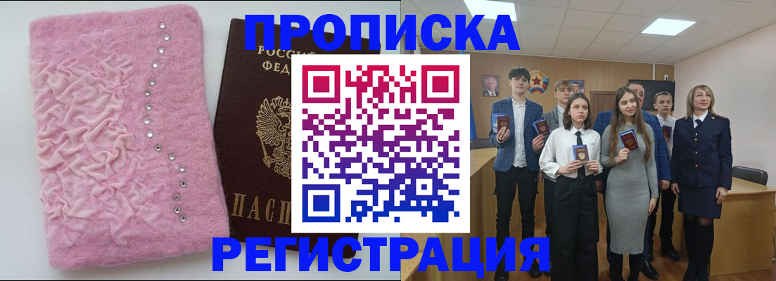 временная регистрация для школы в Богучаре