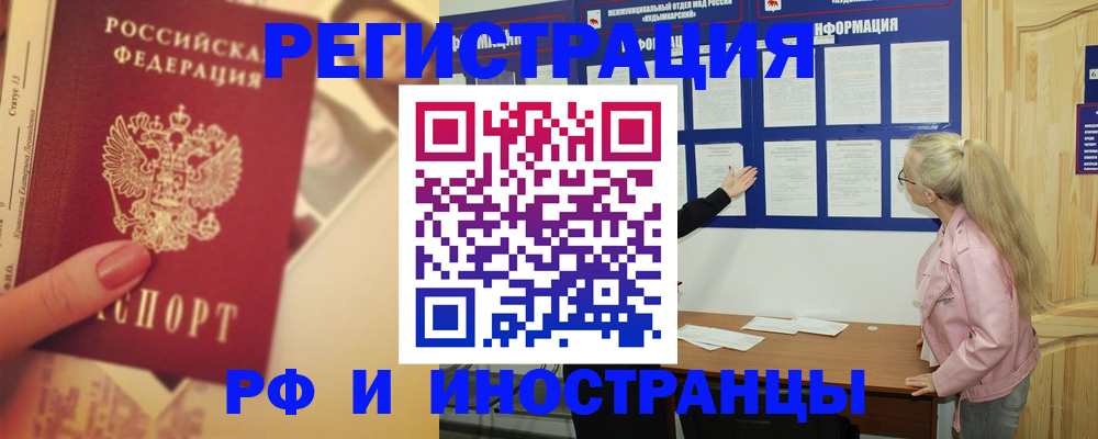 временная регистрация купить в Богучаре