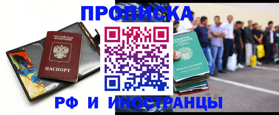 прописка штамп в Богучаре