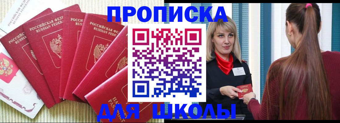 временная регистрация недорого в Богучаре