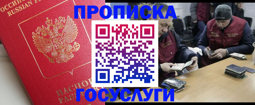 временная регистрация госуслуги в Богучаре